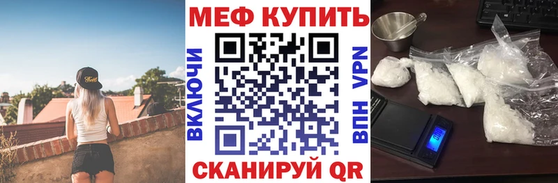 купить закладку  Анапа  МЯУ-МЯУ mephedrone 
