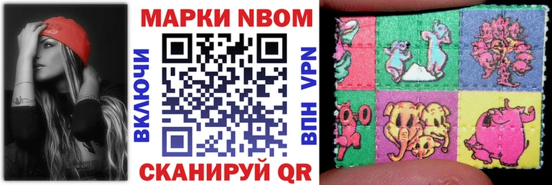 Марки NBOMe 1,8мг  Анапа 